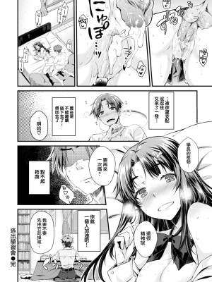 [おから] えすけーぷ勉強会 (COMIC 快楽天 2022年2月号) [中国翻訳] [DL版]_moetrace_204_DeC_18