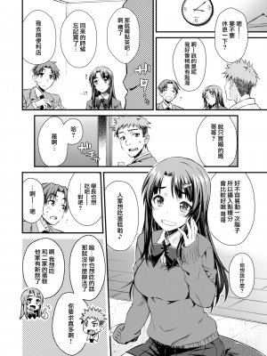 [おから] えすけーぷ勉強会 (COMIC 快楽天 2022年2月号) [中国翻訳] [DL版]_moetrace_204_DeC_04