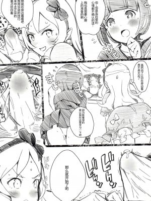 (C92) [ナイロン100% (ナイロン)] ムラマサ先輩のエロラノベ取材 (エロマンガ先生) [CE家族社]_CE_1497_0008