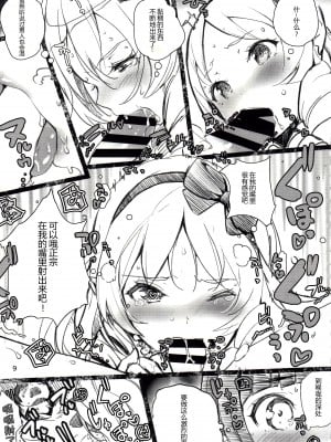 (C92) [ナイロン100% (ナイロン)] ムラマサ先輩のエロラノベ取材 (エロマンガ先生) [CE家族社]_CE_1497_0010