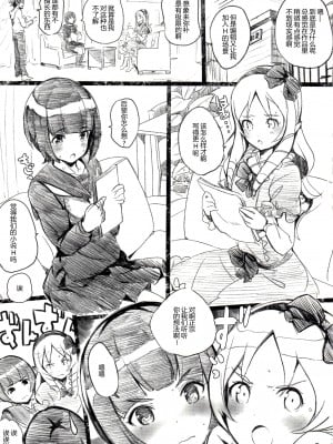 (C92) [ナイロン100% (ナイロン)] ムラマサ先輩のエロラノベ取材 (エロマンガ先生) [CE家族社]_CE_1497_0004