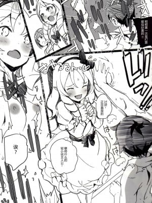 (C92) [ナイロン100% (ナイロン)] ムラマサ先輩のエロラノベ取材 (エロマンガ先生) [CE家族社]_CE_1497_0012