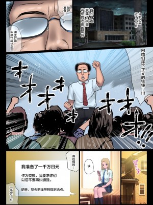 [ななっしー] JK凌辱ワカラセ電車 [中国翻訳]_13