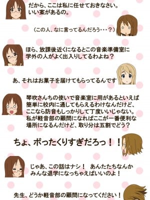 [Danna] 箱入りお嬢様ムギちゃん はじめての校内援交 (けいおん!) [DL版]_19