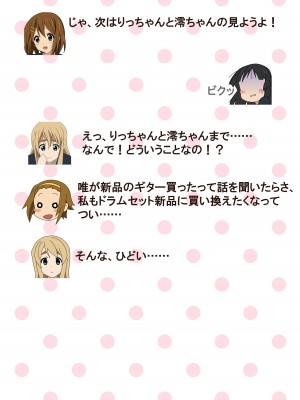 [Danna] 箱入りお嬢様ムギちゃん はじめての校内援交 (けいおん!) [DL版]_11