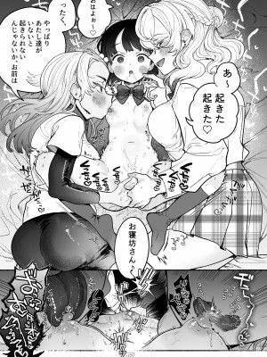 [たまランド (たまの父)] 友情劣情百合発情_14