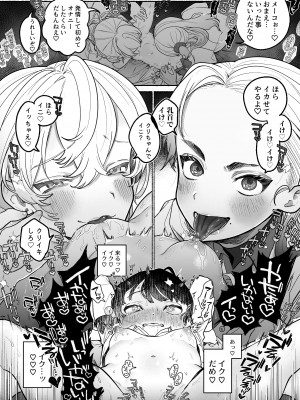 [たまランド (たまの父)] 友情劣情百合発情_21