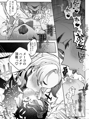 [たまランド (たまの父)] 友情劣情百合発情_23