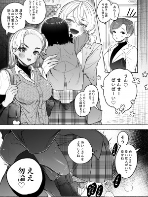 [たまランド (たまの父)] 友情劣情百合発情_38