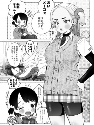 [たまランド (たまの父)] 友情劣情百合発情_05