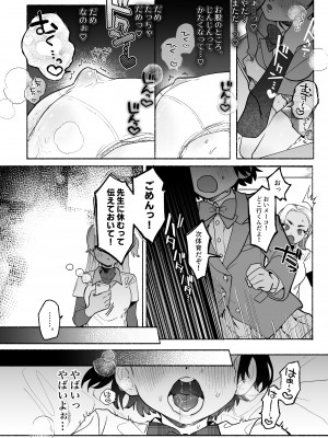 [たまランド (たまの父)] 友情劣情百合発情_11