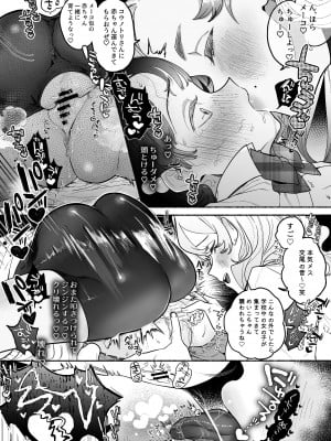 [たまランド (たまの父)] 友情劣情百合発情_27