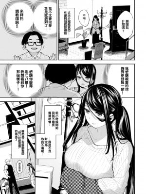 [魚山ケイジ] とある夫婦の性事情 (COMIC BAVEL 2022年8月号) [大鸟可不敢乱转汉化] [DL版]_04