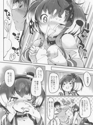 (夏の同人祭 2022) [STEELACT (二条かため)] 時津風と一緒に。 十弐 (艦隊これくしょん -艦これ-)_16