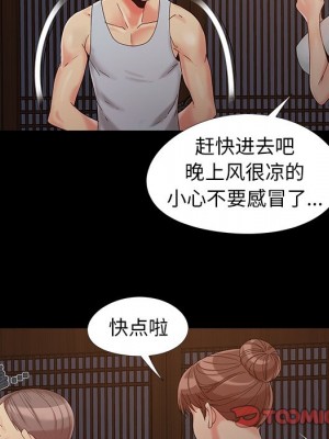 必得好媳婦 必得好媳妇 1-60話 完_014_068