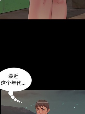 必得好媳婦 必得好媳妇 1-60話 完_014_090