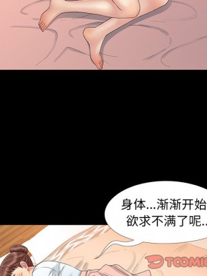 必得好媳婦 必得好媳妇 1-60話 完_010_094