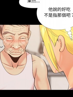 必得好媳婦 必得好媳妇 1-60話 完_042_042