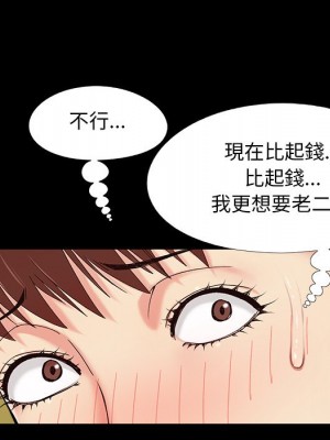 必得好媳婦 必得好媳妇 1-60話 完_029_070