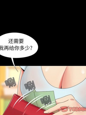 必得好媳婦 必得好媳妇 1-60話 完_014_014