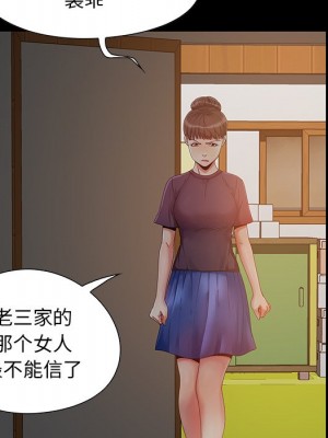 必得好媳婦 必得好媳妇 1-60話 完_003_337