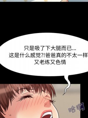 必得好媳婦 必得好媳妇 1-60話 完_007_114