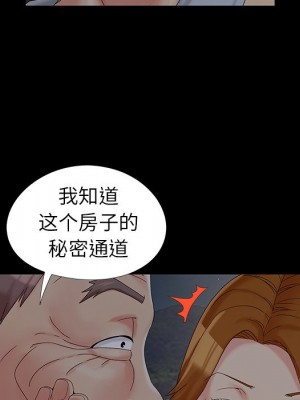 必得好媳婦 必得好媳妇 1-60話 完_018_100