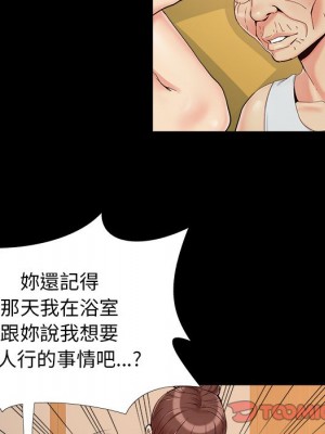 必得好媳婦 必得好媳妇 1-60話 完_029_019