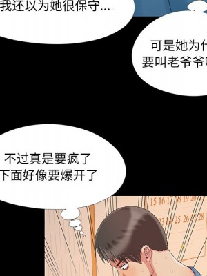 必得好媳婦 必得好媳妇 1-60話 完_011_072