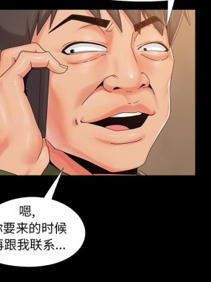 必得好媳婦 必得好媳妇 1-60話 完_019_091