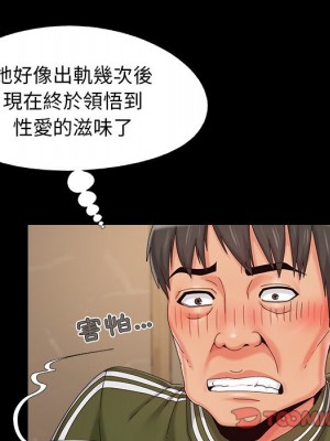 必得好媳婦 必得好媳妇 1-60話 完_023_082