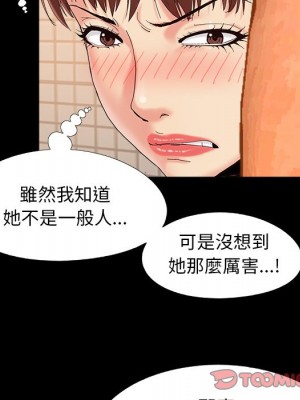 必得好媳婦 必得好媳妇 1-60話 完_024_069