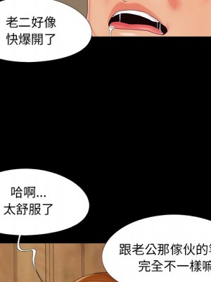 必得好媳婦 必得好媳妇 1-60話 完_023_093