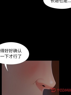 必得好媳婦 必得好媳妇 1-60話 完_015_020