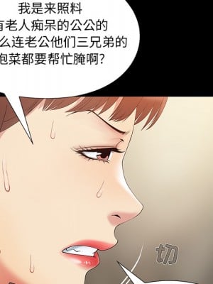 必得好媳婦 必得好媳妇 1-60話 完_001_017