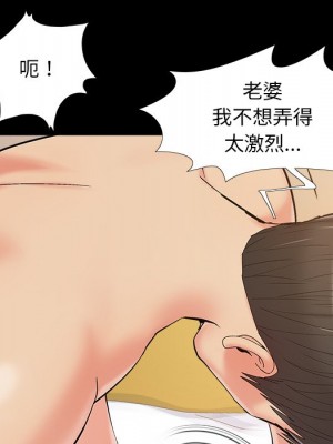 必得好媳婦 必得好媳妇 1-60話 完_035_073