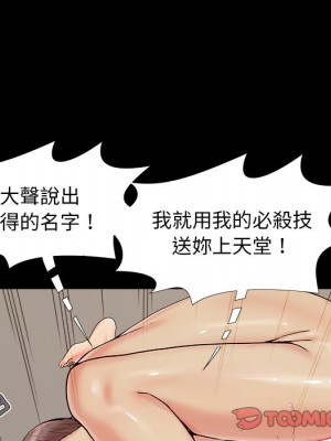 必得好媳婦 必得好媳妇 1-60話 完_031_049