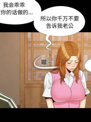 必得好媳婦 必得好媳妇 1-60話 完_019_112