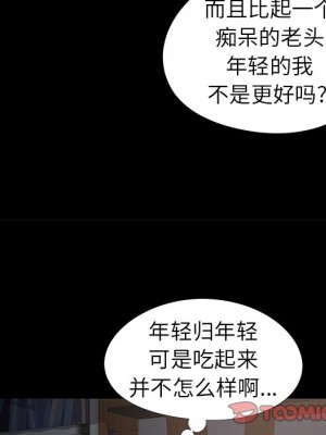 必得好媳婦 必得好媳妇 1-60話 完_018_026