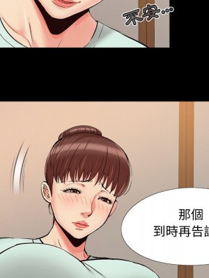 必得好媳婦 必得好媳妇 1-60話 完_029_023