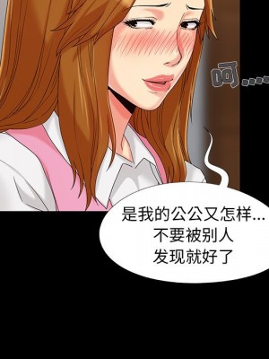 必得好媳婦 必得好媳妇 1-60話 完_017_110