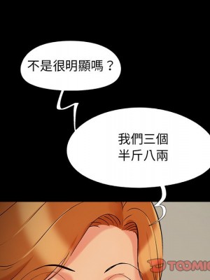 必得好媳婦 必得好媳妇 1-60話 完_049_055