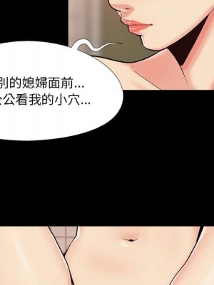 必得好媳婦 必得好媳妇 1-60話 完_027_079