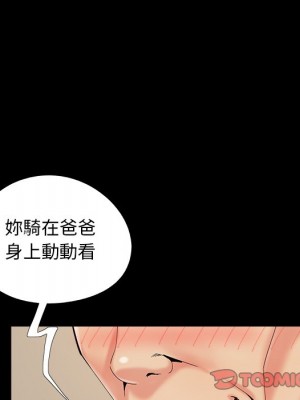 必得好媳婦 必得好媳妇 1-60話 完_036_086