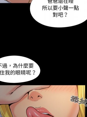 必得好媳婦 必得好媳妇 1-60話 完_038_025