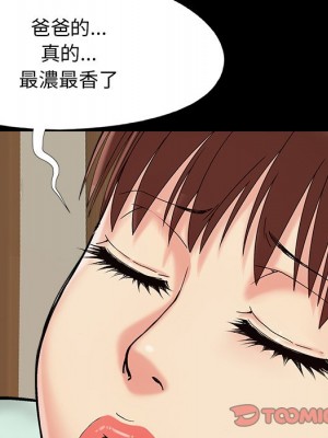 必得好媳婦 必得好媳妇 1-60話 完_032_091