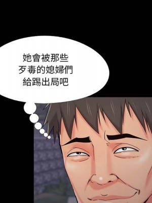 必得好媳婦 必得好媳妇 1-60話 完_045_045