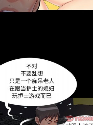 必得好媳婦 必得好媳妇 1-60話 完_015_008