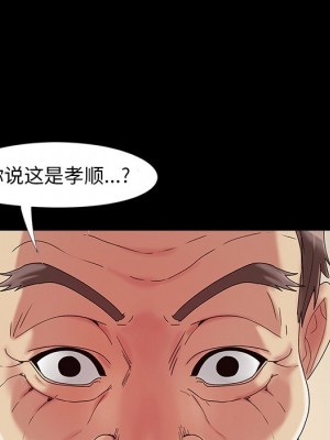 必得好媳婦 必得好媳妇 1-60話 完_016_041