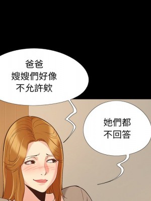 必得好媳婦 必得好媳妇 1-60話 完_046_048